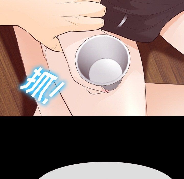 徘徊的心動第75話