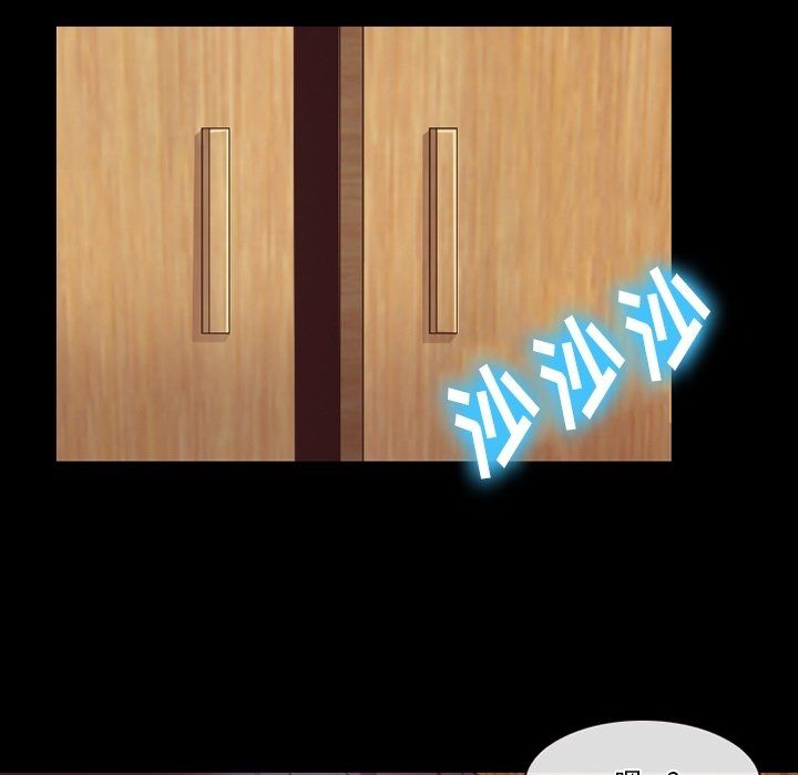 徘徊的心動第75話