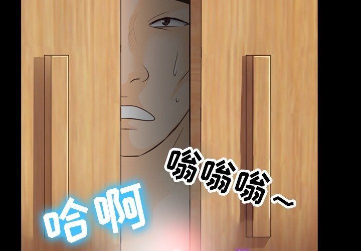 徘徊的心動第76話