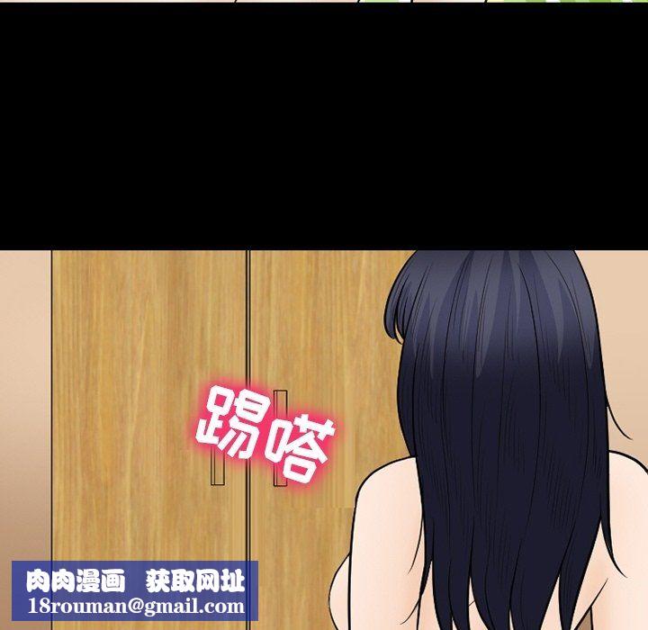 徘徊的心动第76话