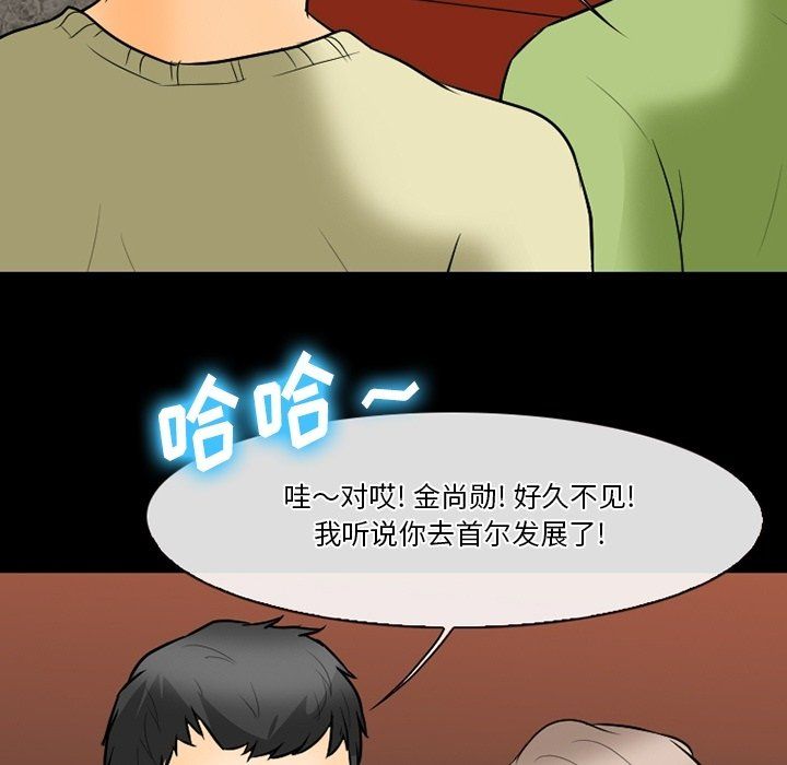 徘徊的心動第76話