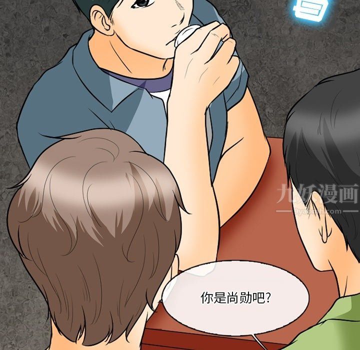 徘徊的心動第76話