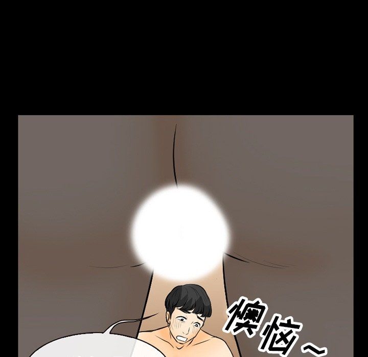 徘徊的心动第76话