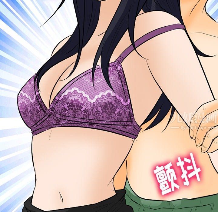 徘徊的心動第77話