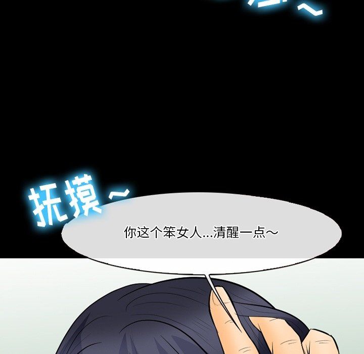 徘徊的心動第77話