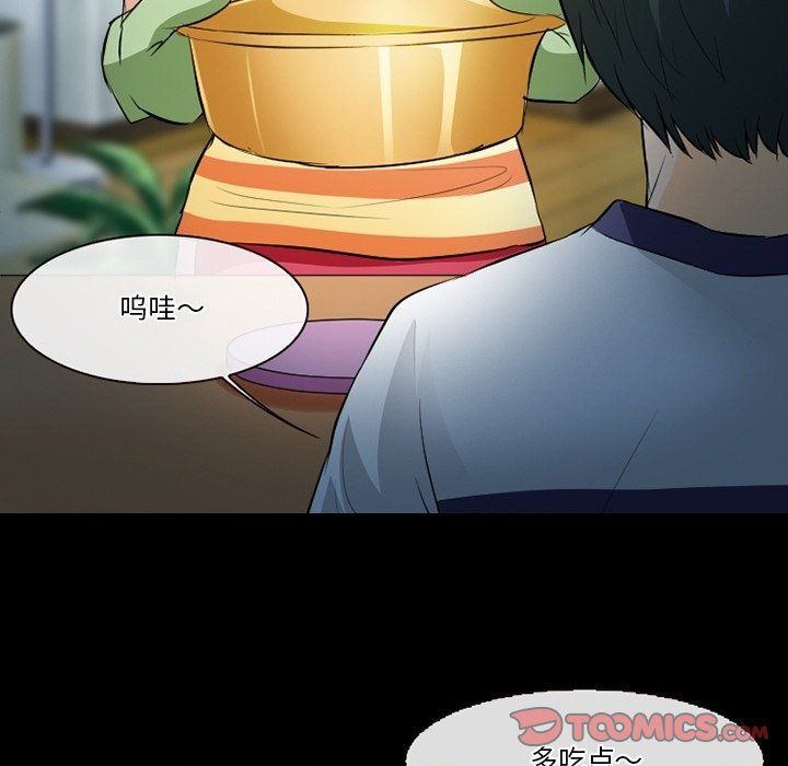 徘徊的心動第77話