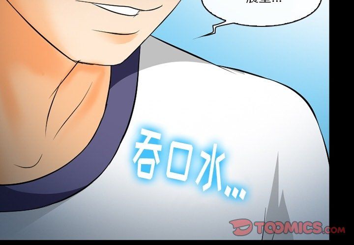 徘徊的心动第78话