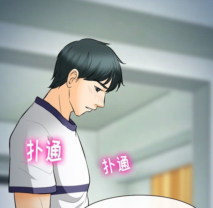 徘徊的心動第78話