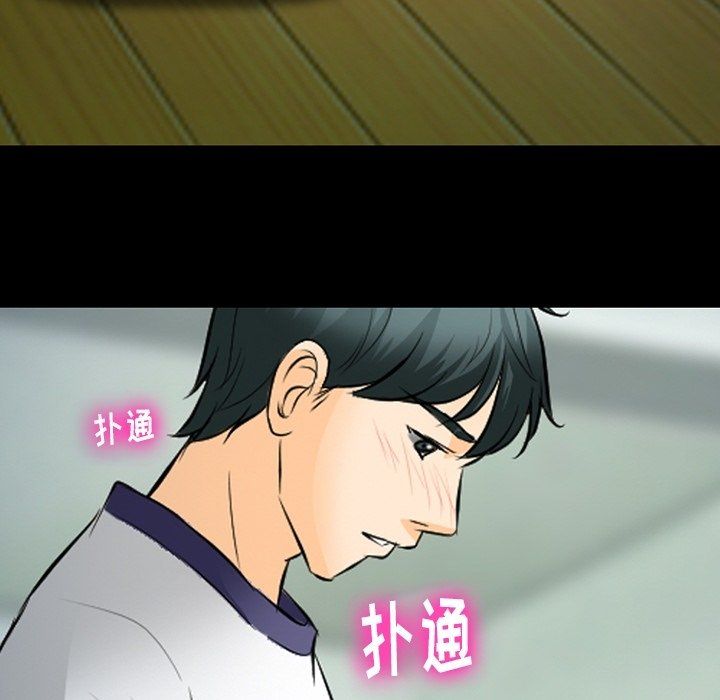 徘徊的心动第78话