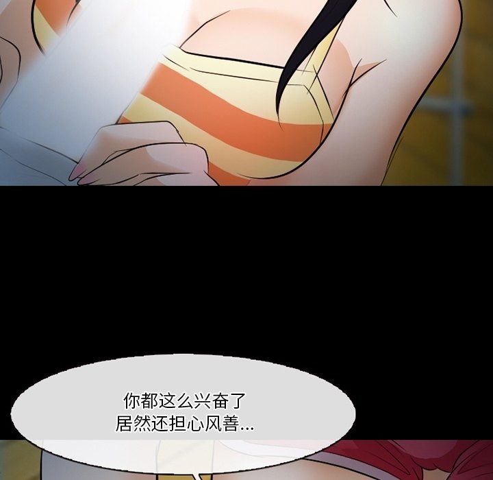 徘徊的心动第78话