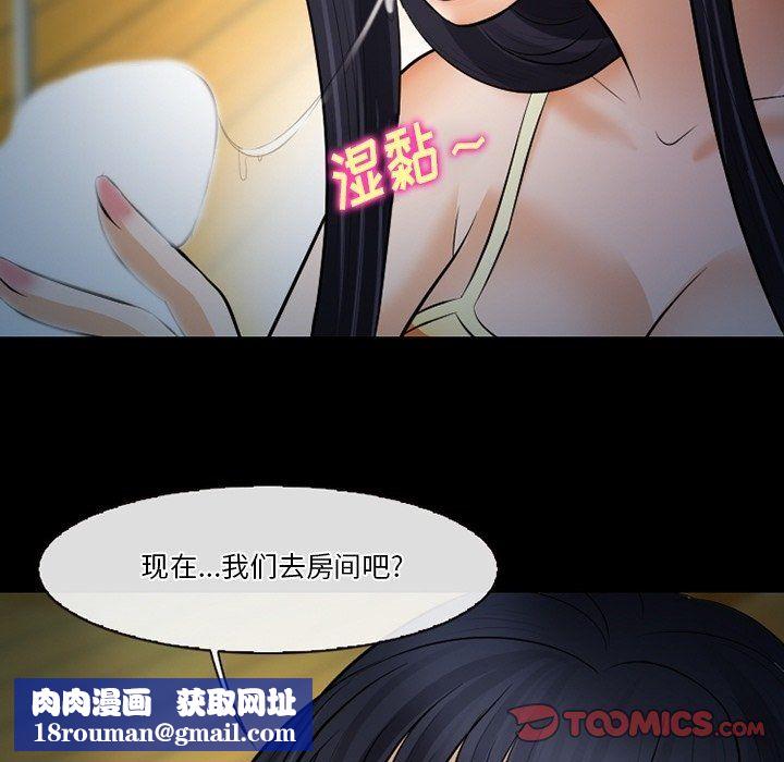 徘徊的心动第78话