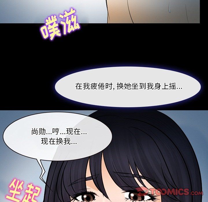 徘徊的心动第78话