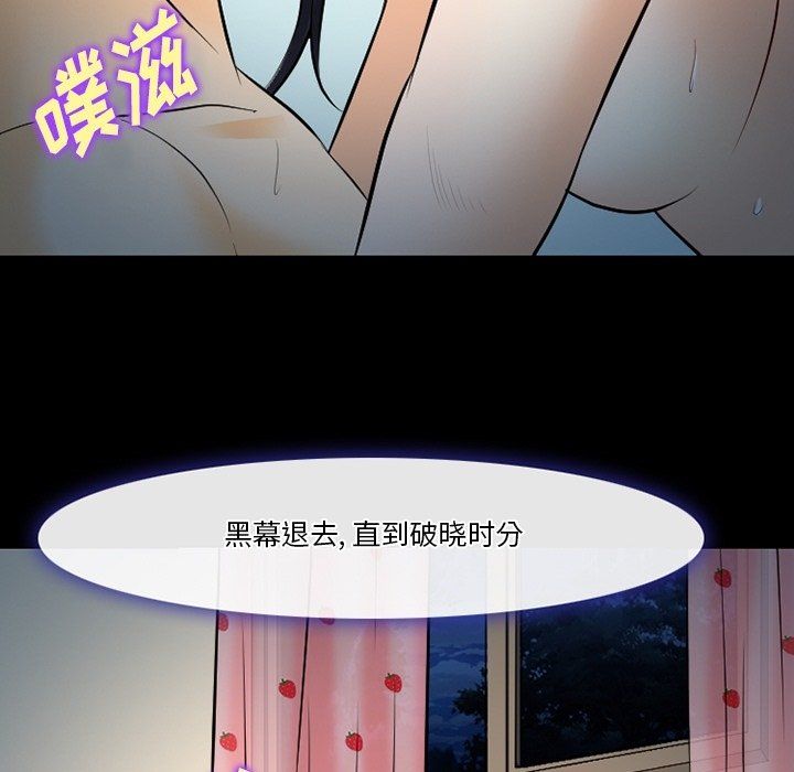 徘徊的心動第78話