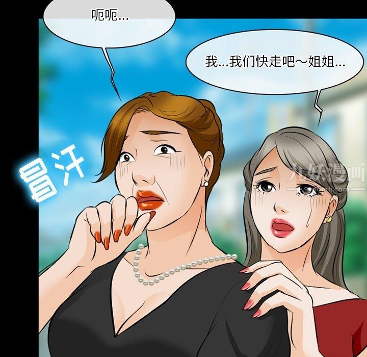 徘徊的心動第79話