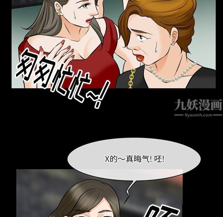 徘徊的心動第79話