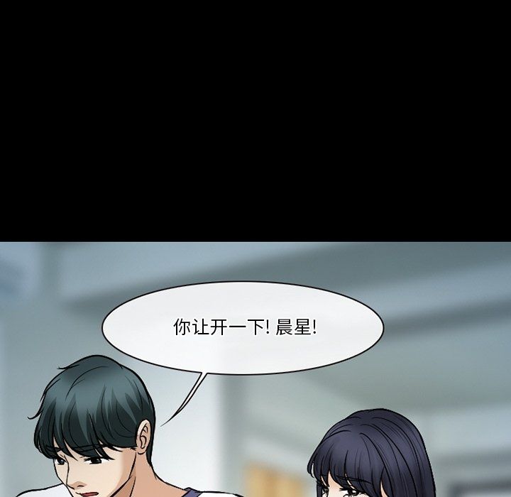 徘徊的心动第80话