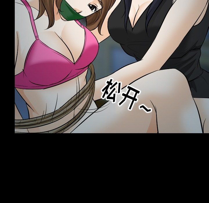 徘徊的心動第80話