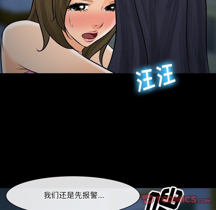 徘徊的心动第80话