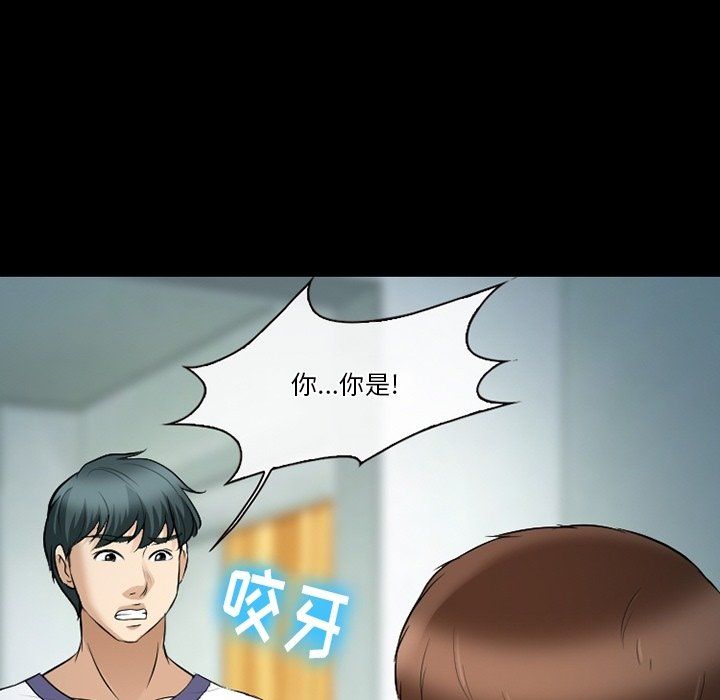 徘徊的心动第80话