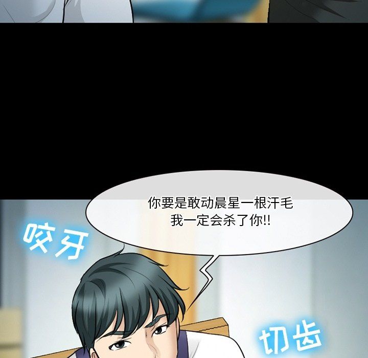 徘徊的心动第80话