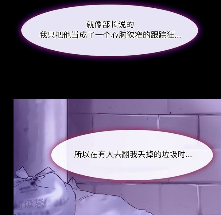 徘徊的心動第81話