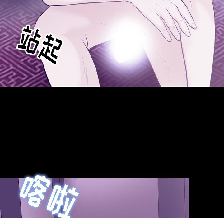 徘徊的心動第81話