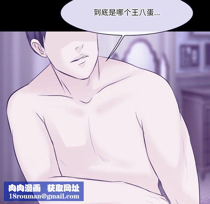 徘徊的心动第81话