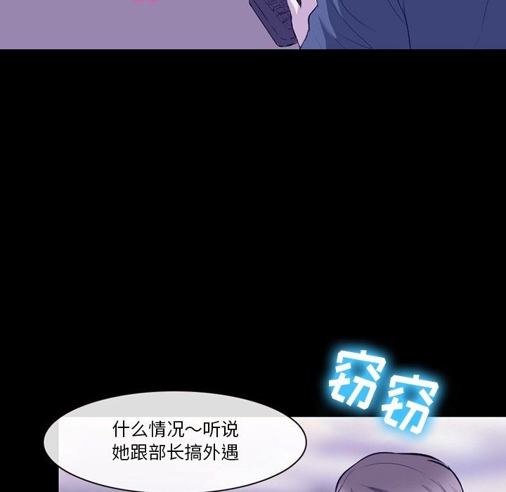 徘徊的心動第82話