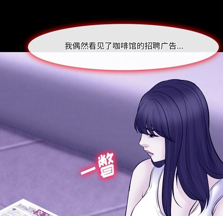 徘徊的心动第82话