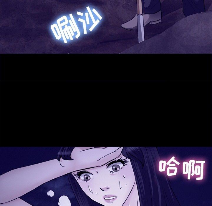 徘徊的心动第82话