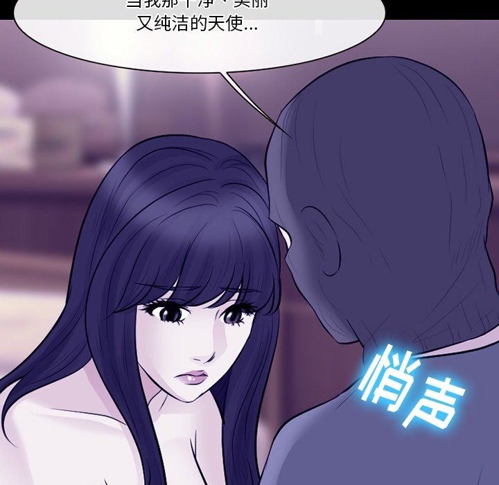 徘徊的心动第82话