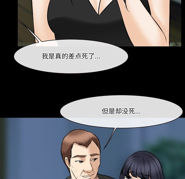 徘徊的心动第82话