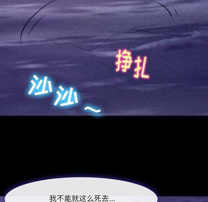 徘徊的心動第82話