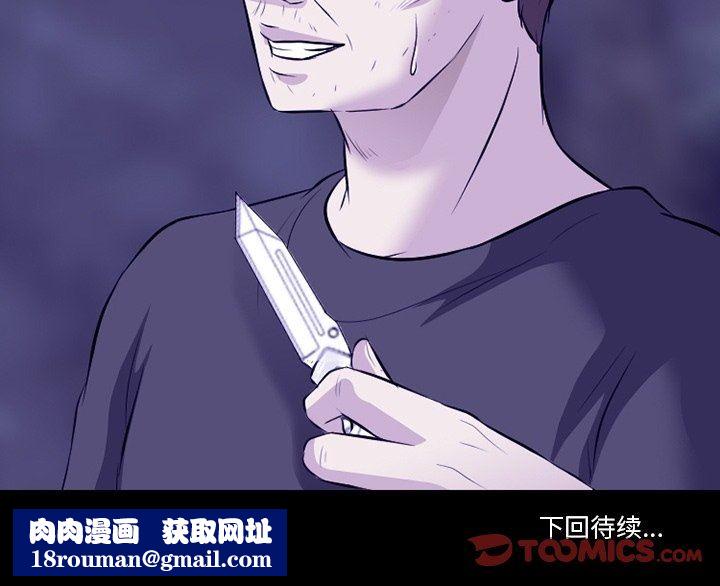 徘徊的心动第82话