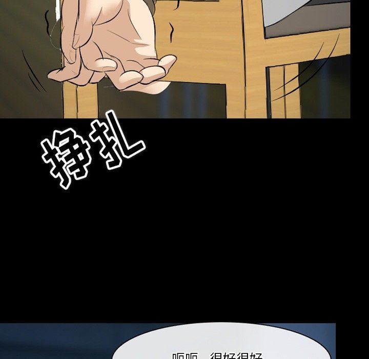 徘徊的心动第83话