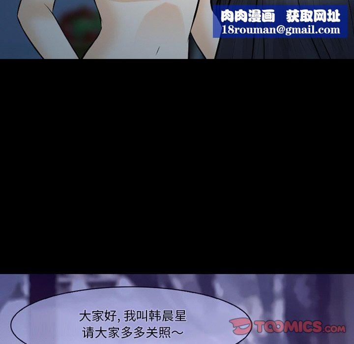 徘徊的心动第83话