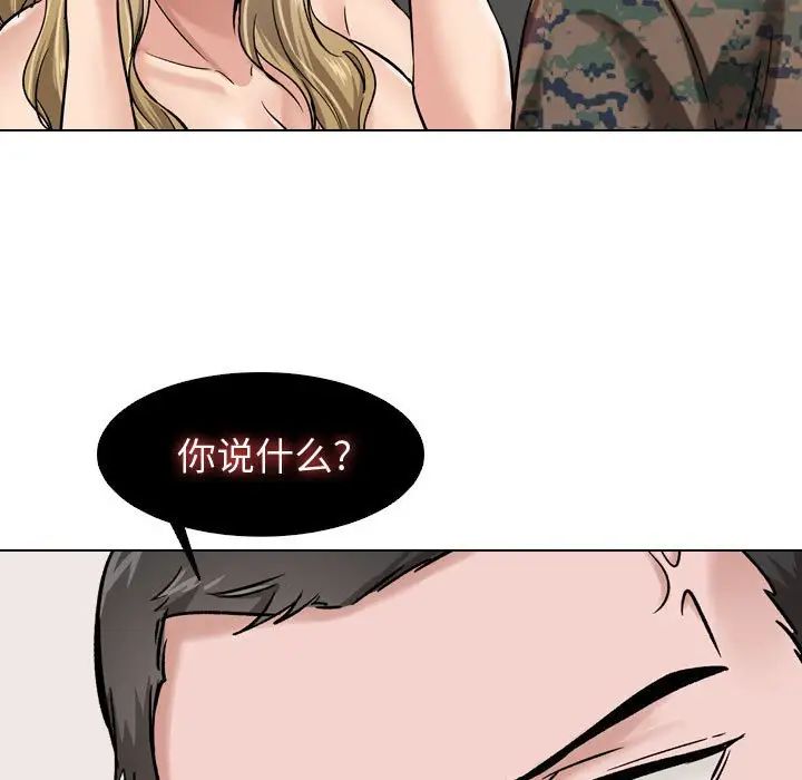 挚友第6话