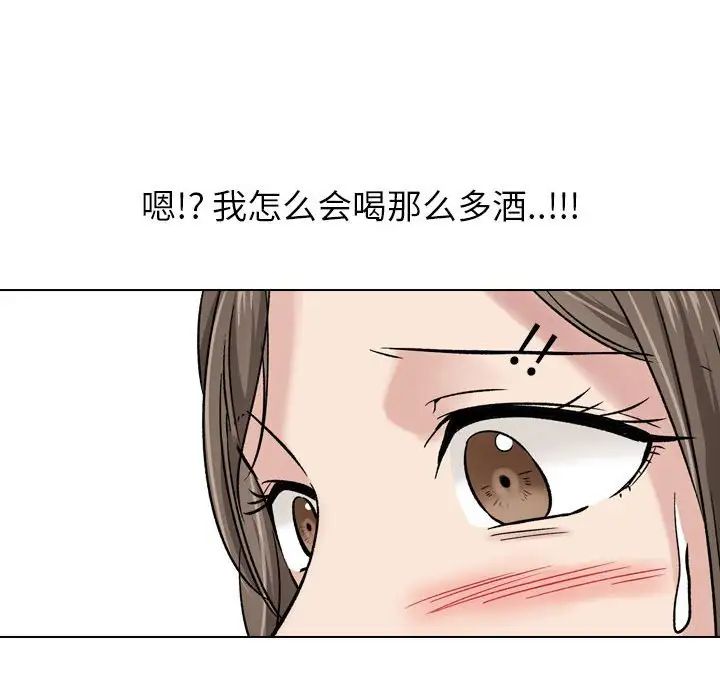 挚友第6话