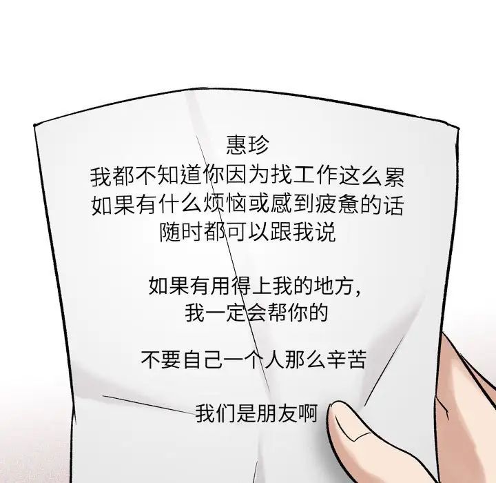 挚友第6话