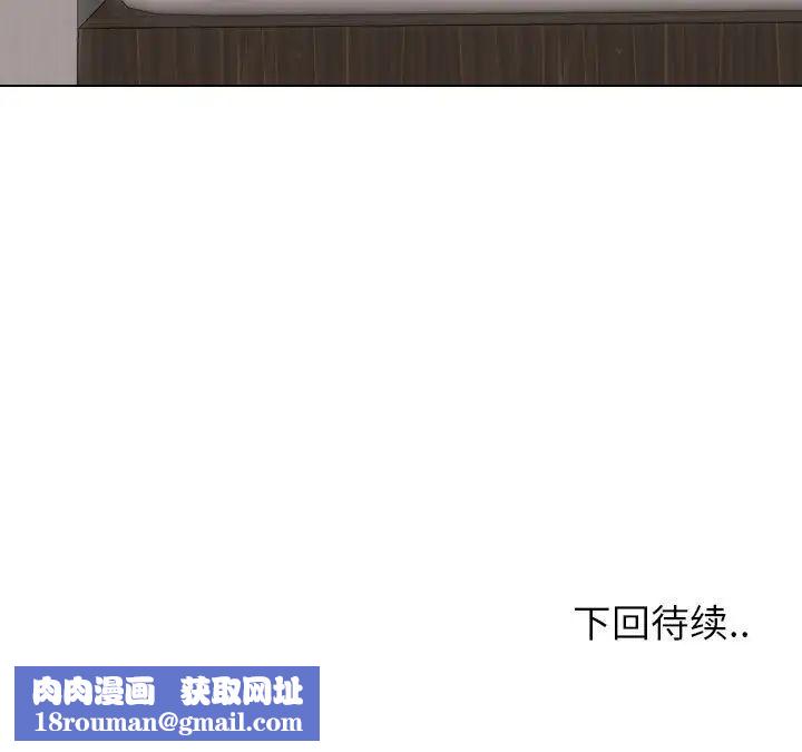 挚友第6话