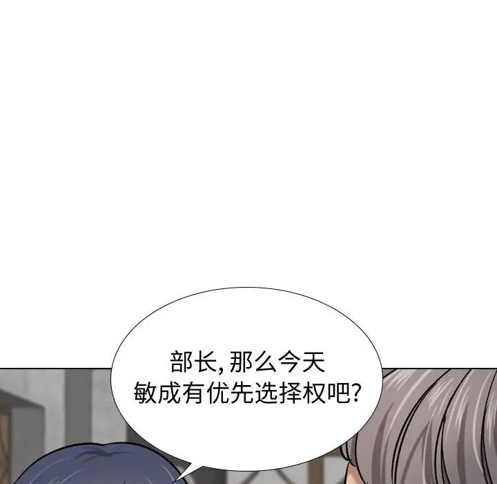 摯友第7话