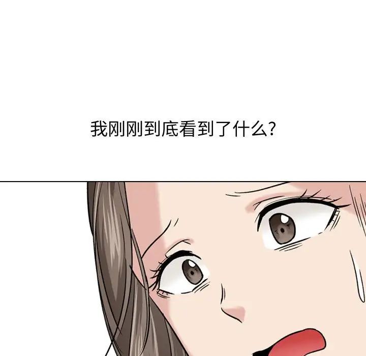 挚友第8话
