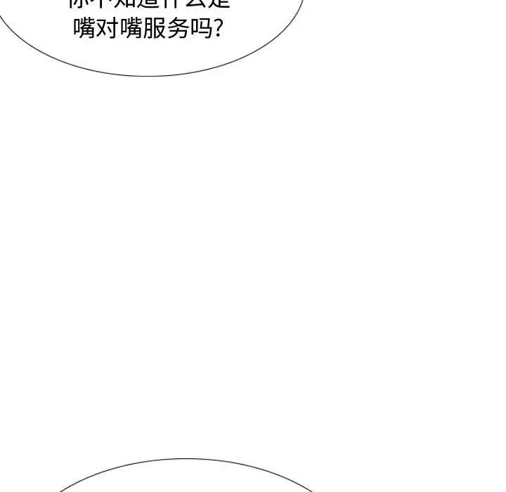 挚友第8话