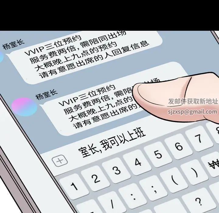 挚友第8话