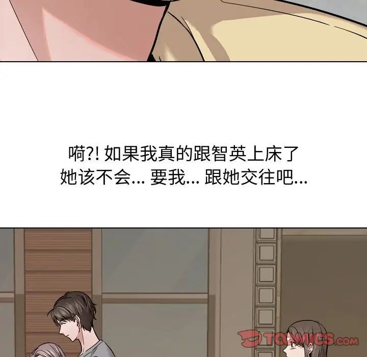 挚友第12话