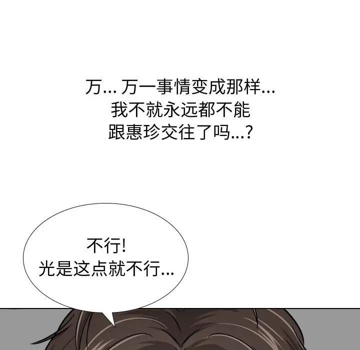 挚友第12话
