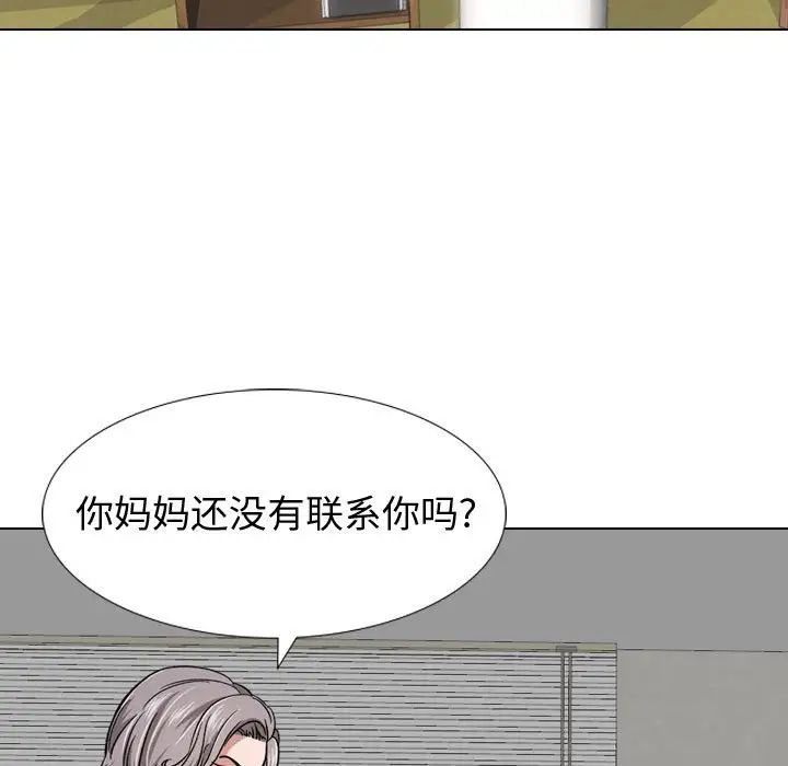 挚友第13话