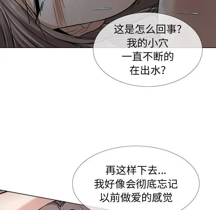 挚友第13话