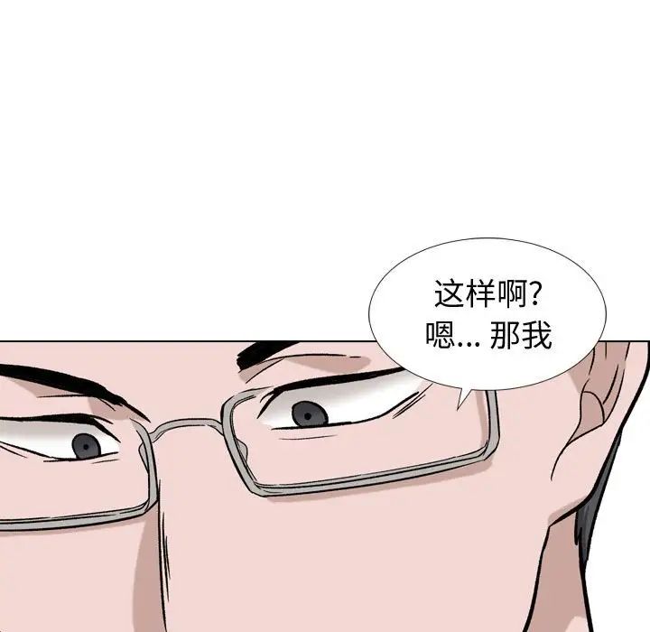 挚友第16话