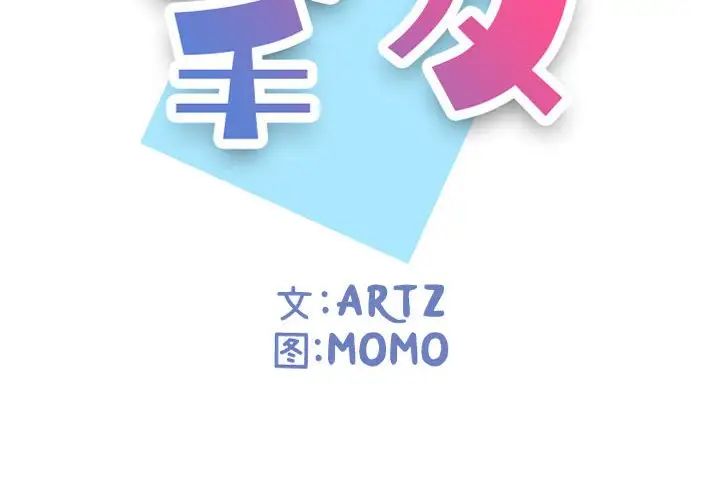 挚友第21话